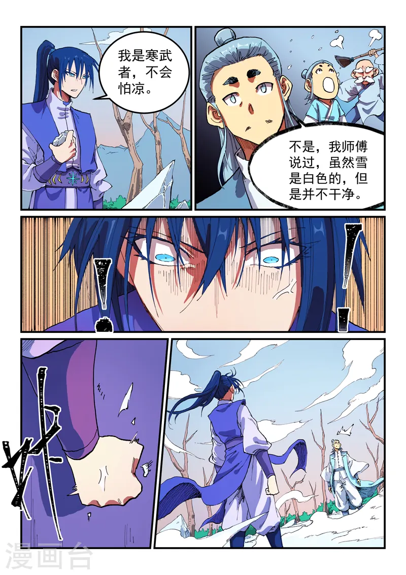 第557话 第9页