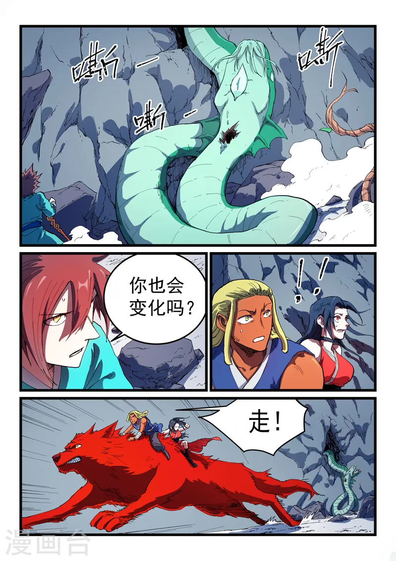 第556话 第1页