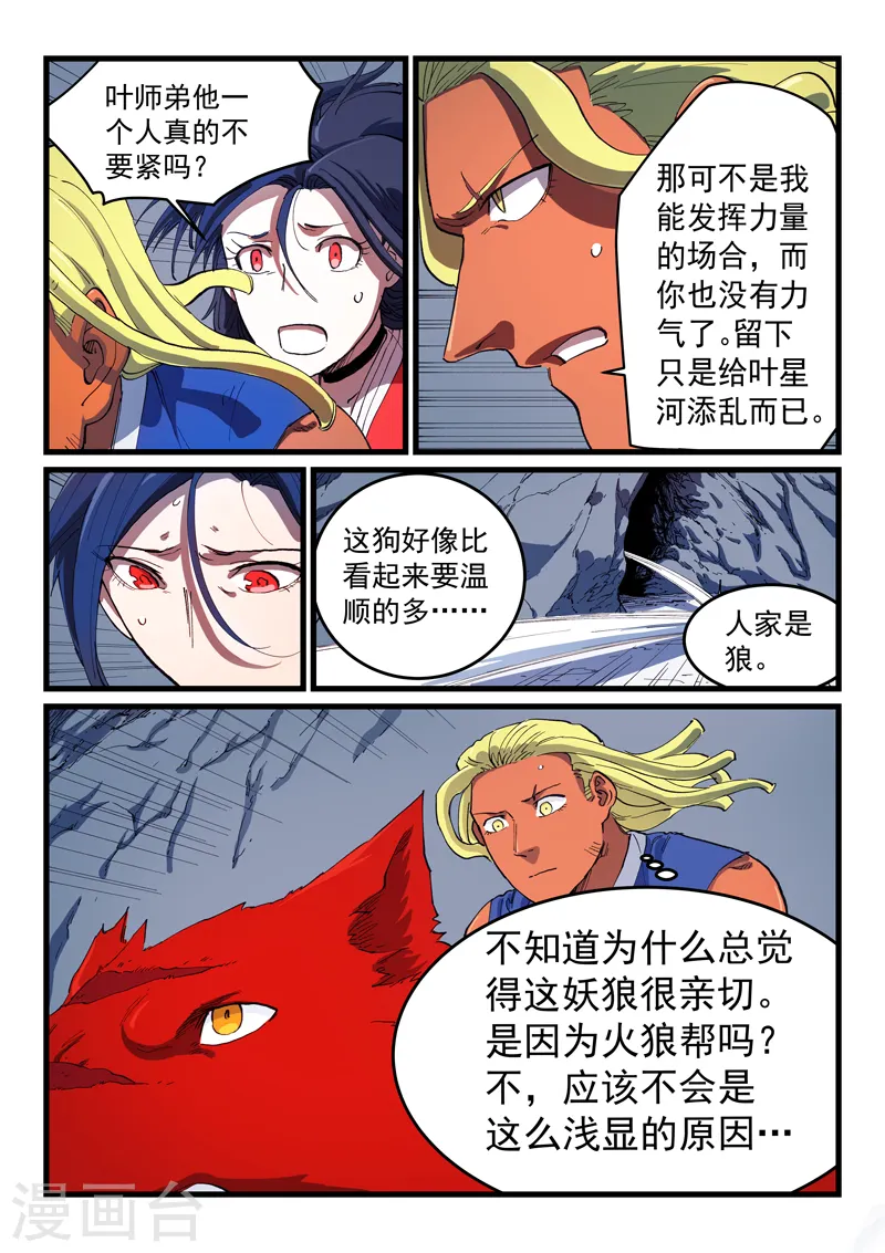 第556话 第2页