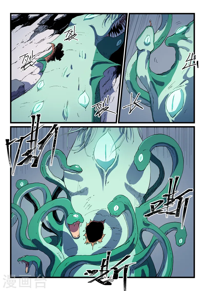 第556话 第3页