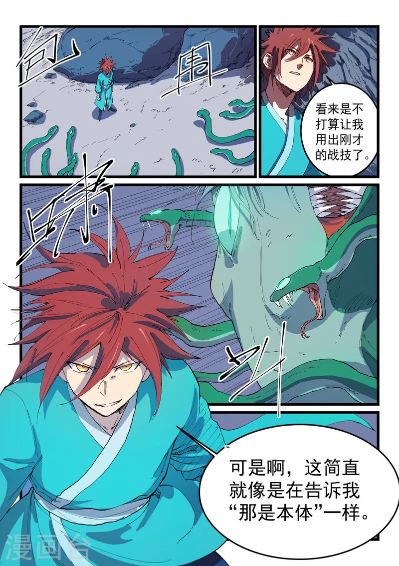 第556话 第4页