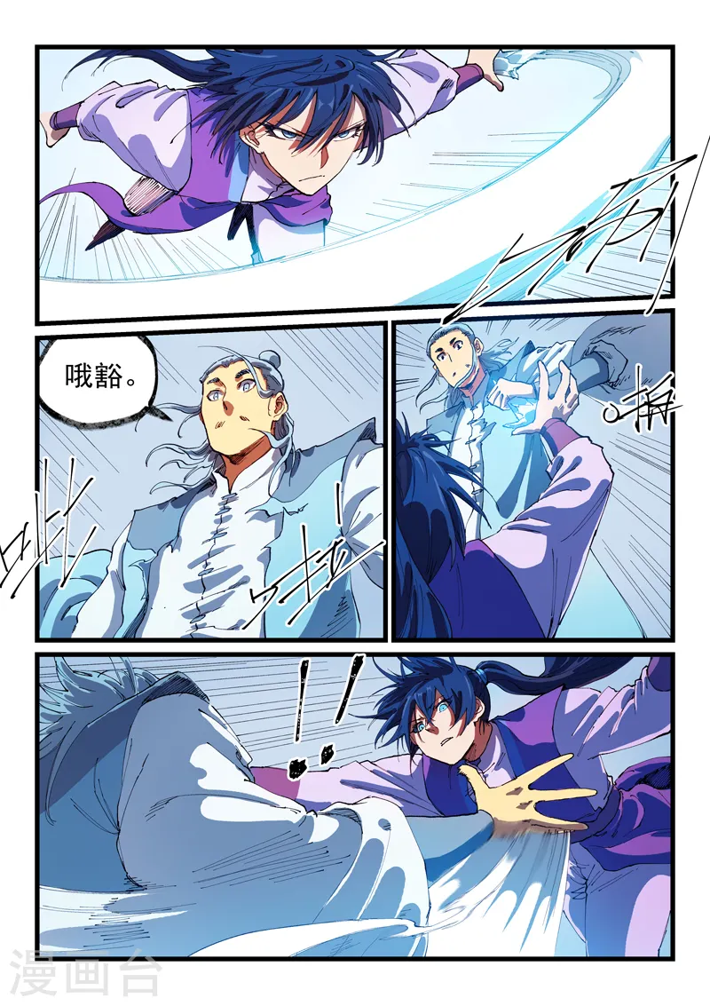 第556话 第5页