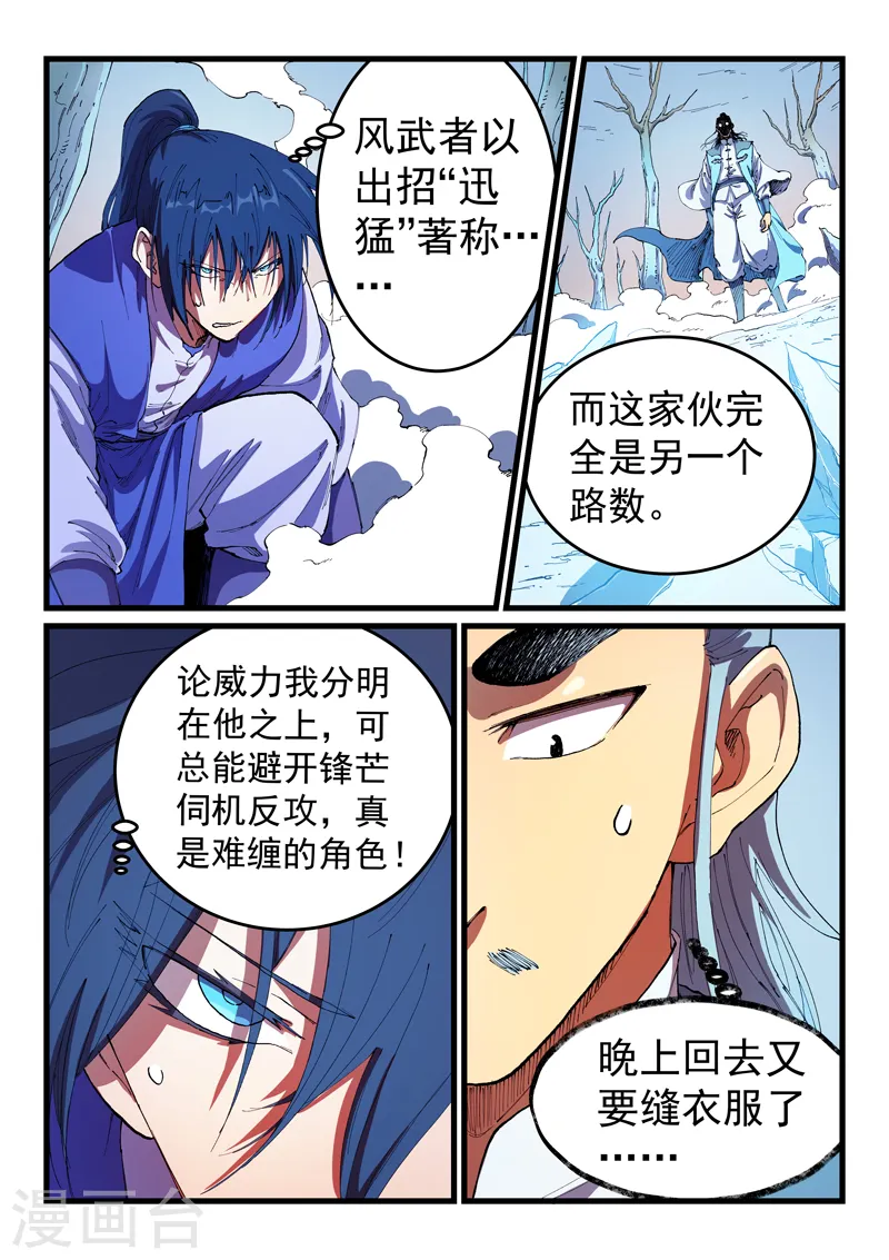 第556话 第8页