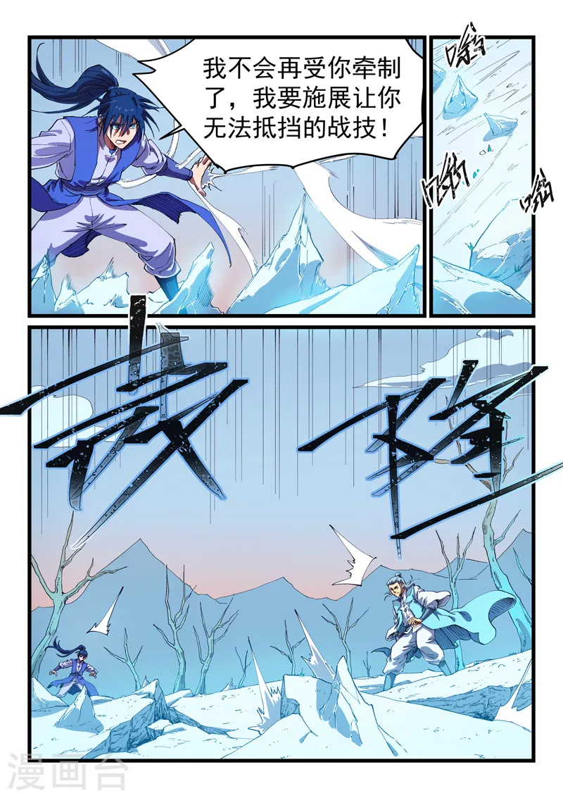第556话 第9页