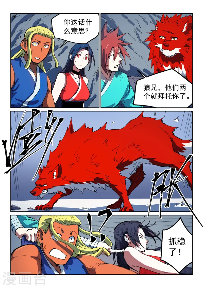 第555话 第1页