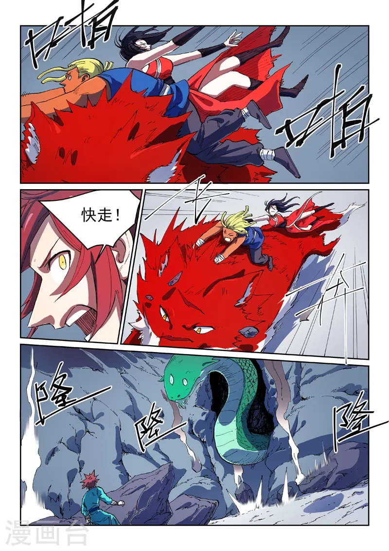 第555话 第2页