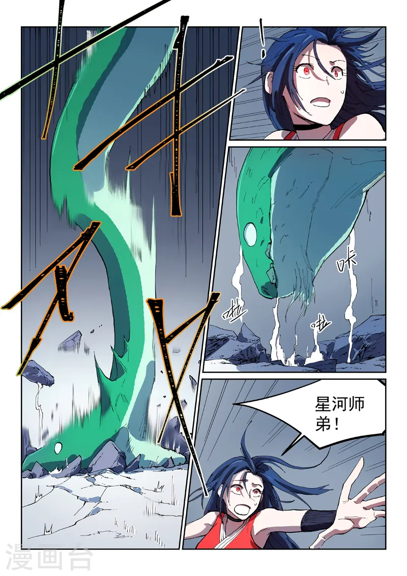 第555话 第4页