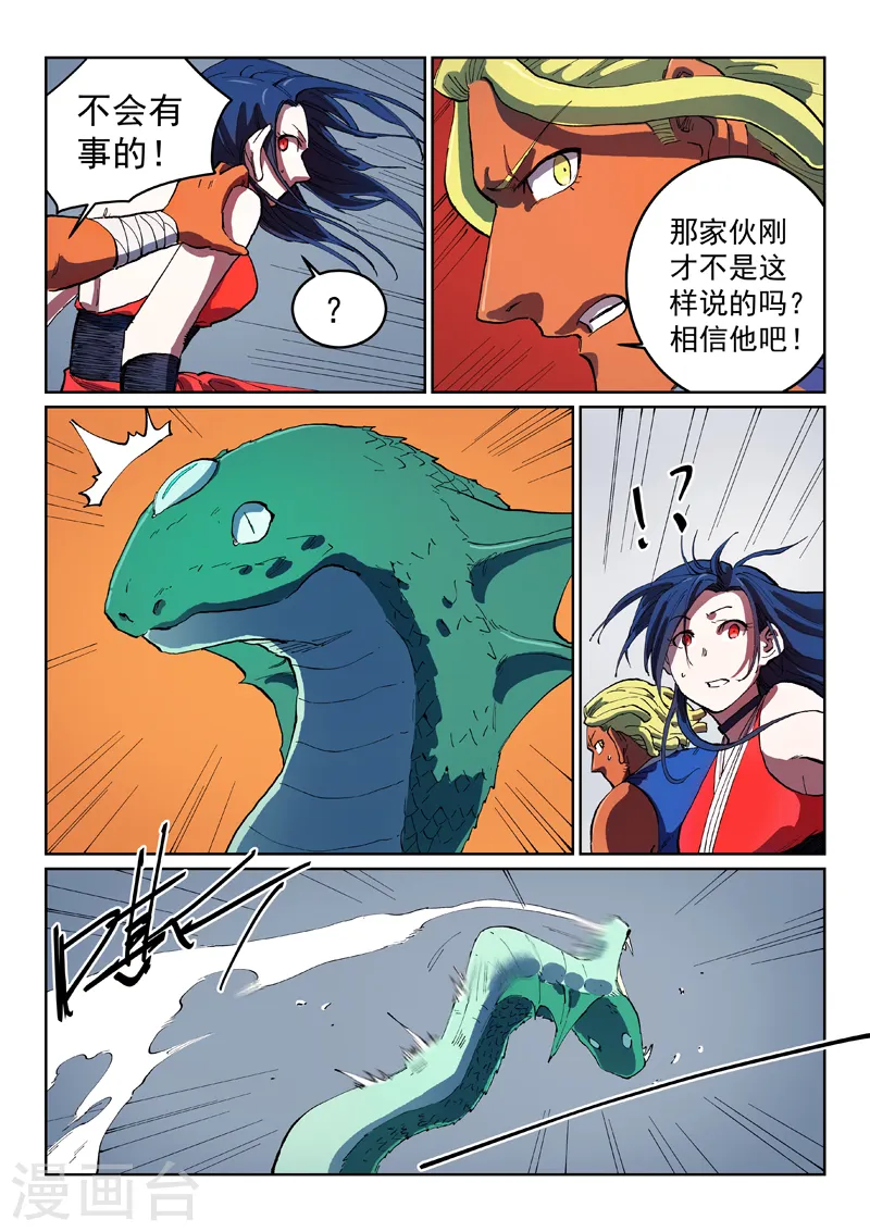 第555话 第5页
