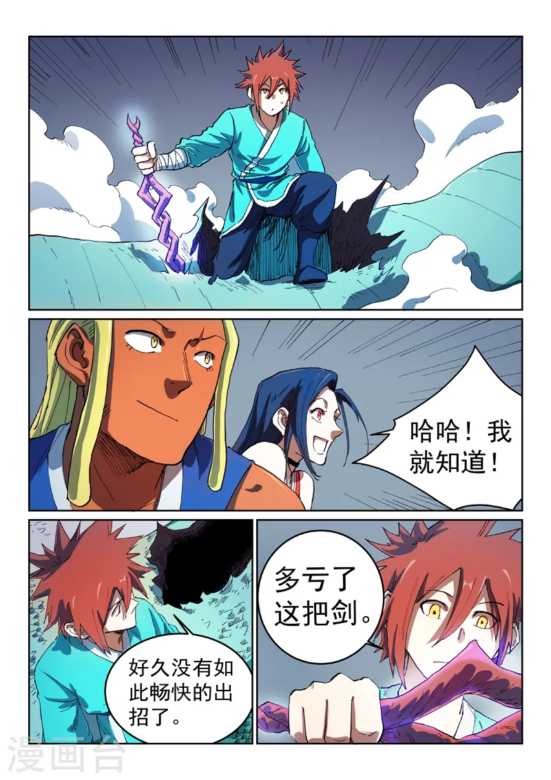 第555话 第7页