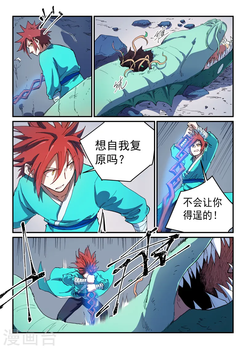 第555话 第8页