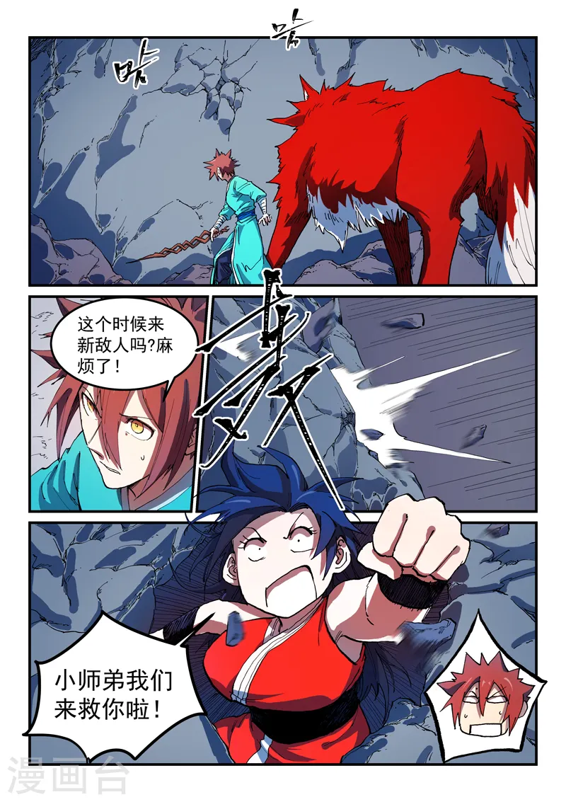 第554话 第1页