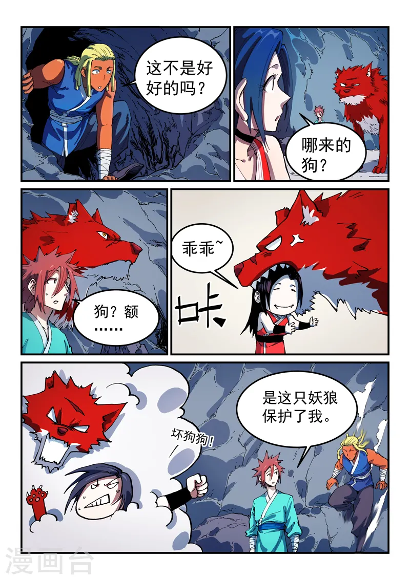 第554话 第2页