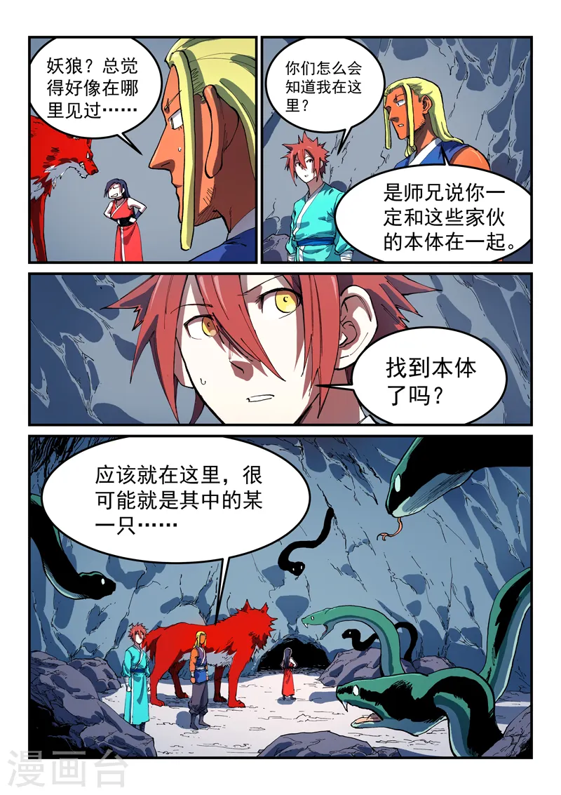 第554话 第3页