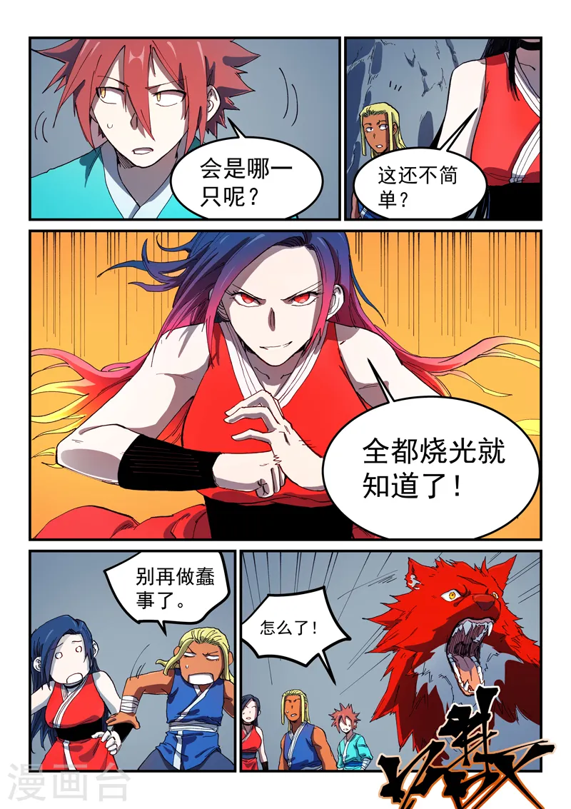 第554话 第4页
