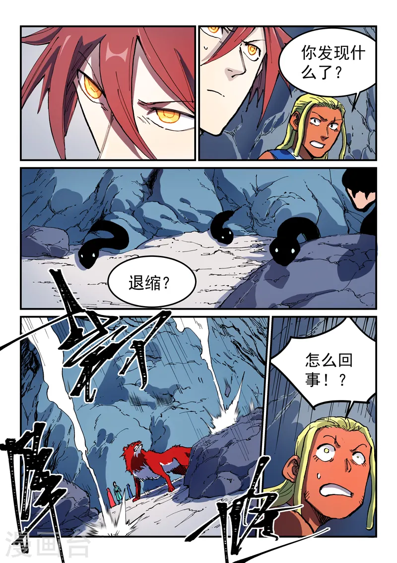 第554话 第5页