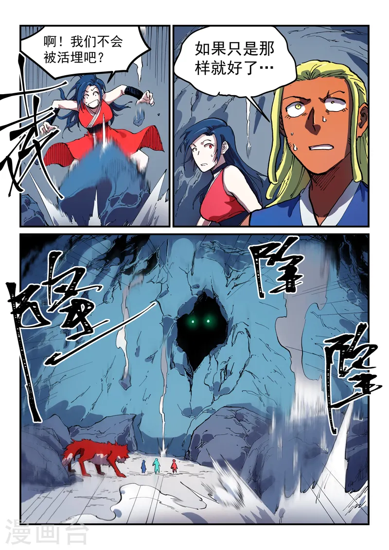 第554话 第6页