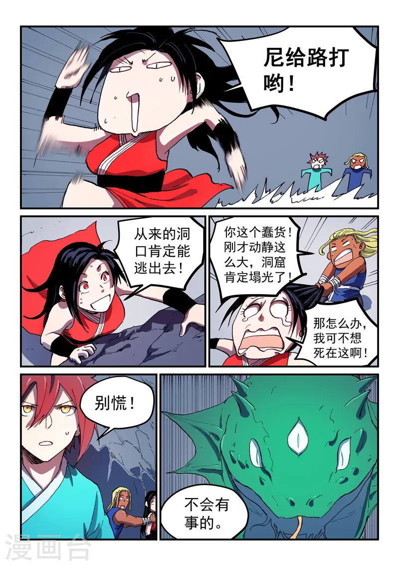 第554话 第9页