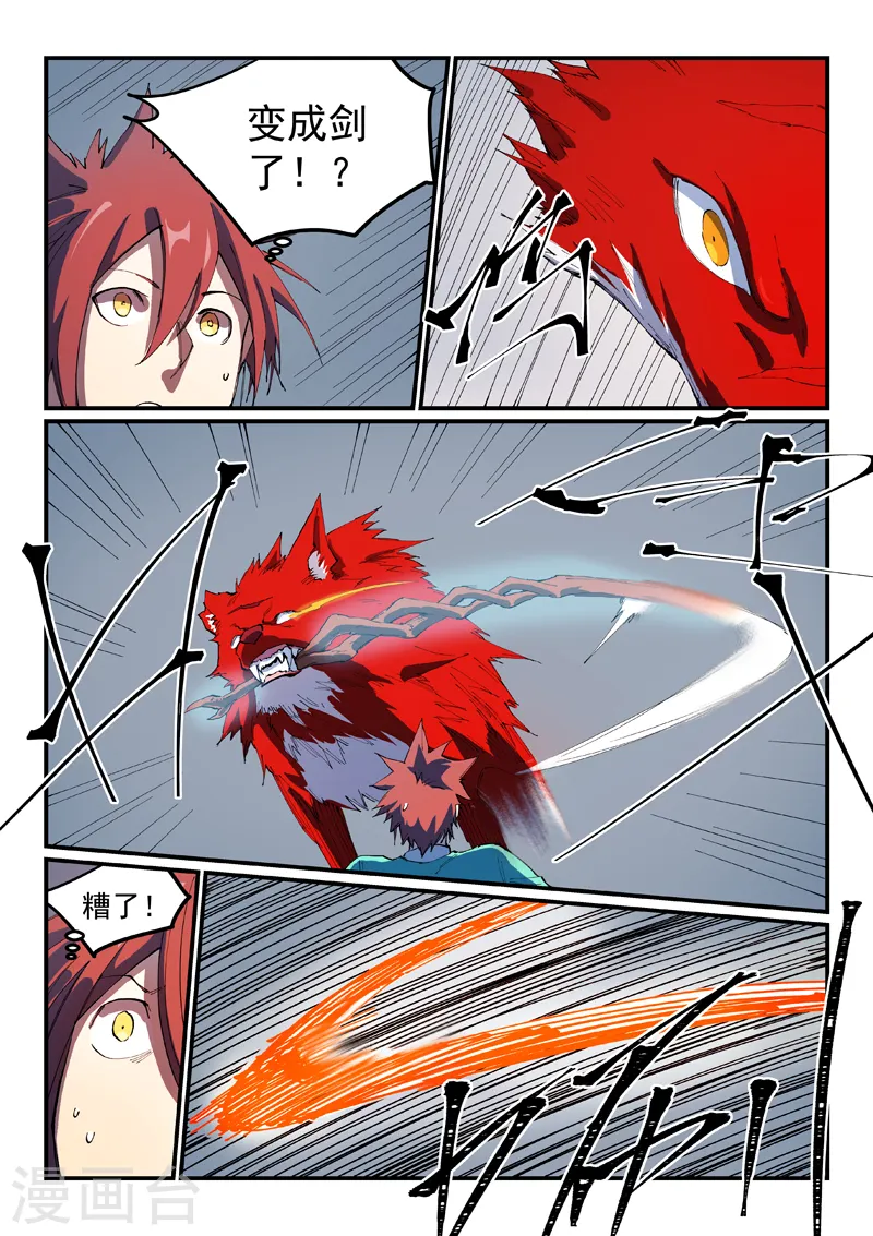 第553话 第3页