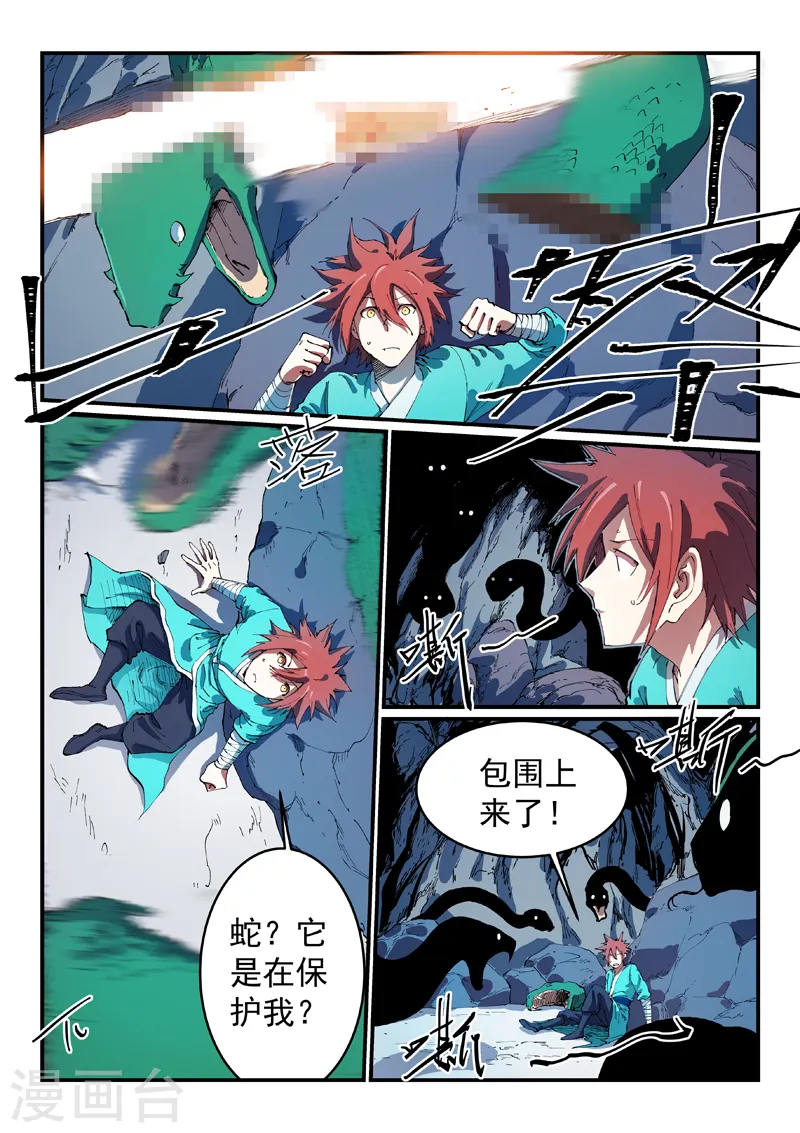 第553话 第4页