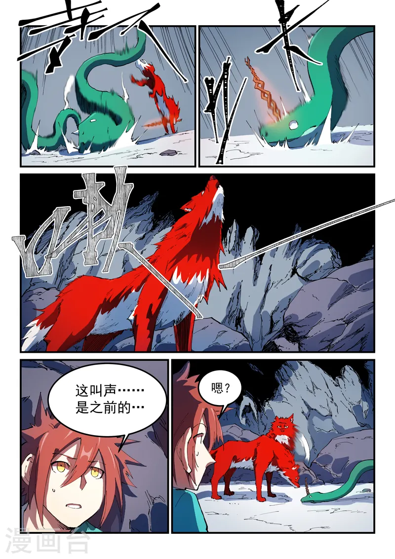 第553话 第6页
