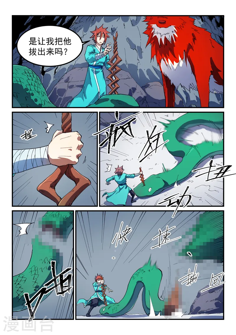第553话 第7页