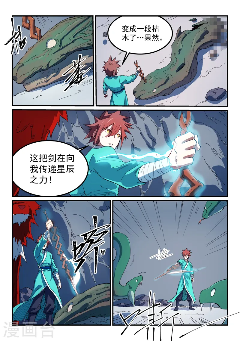第553话 第8页