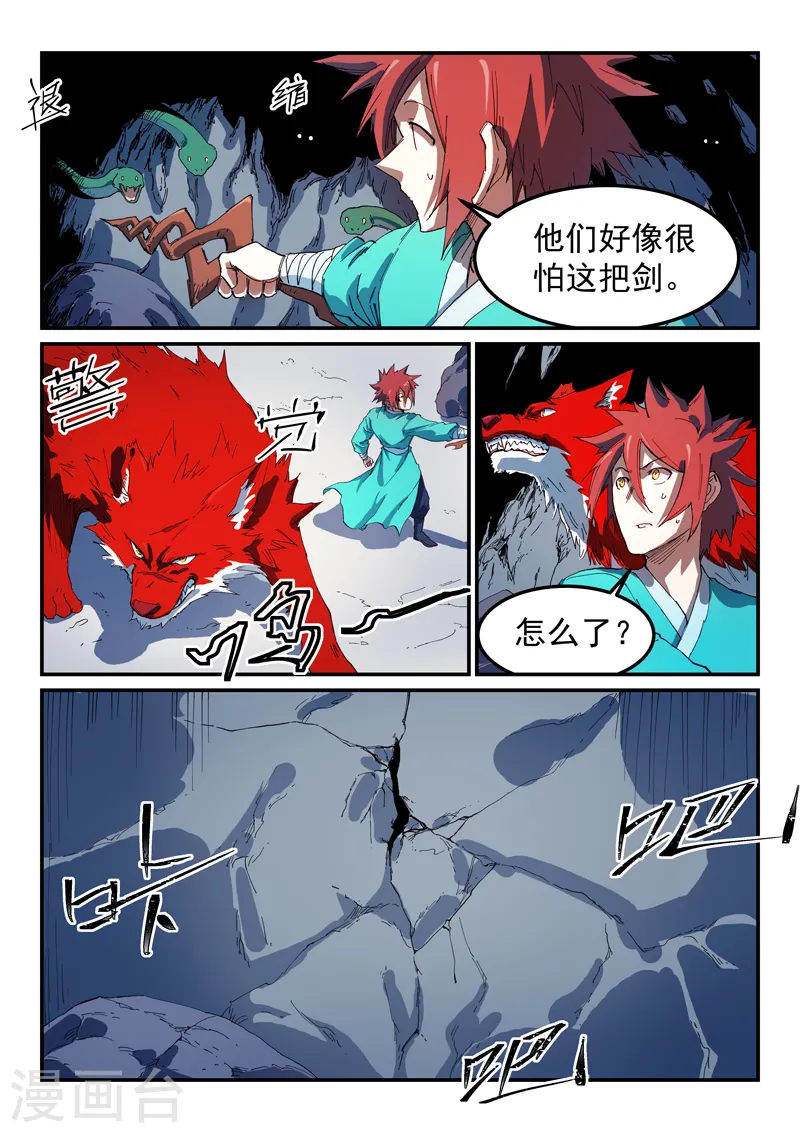 第553话 第9页