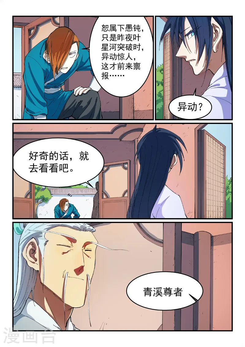 第551话 第2页
