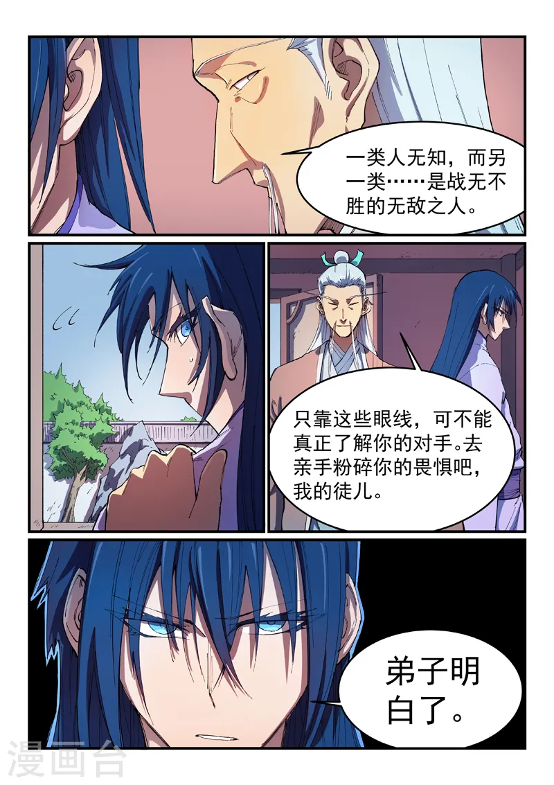 第551话 第5页