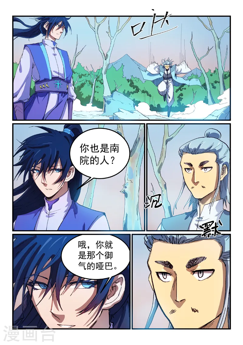 第551话 第8页