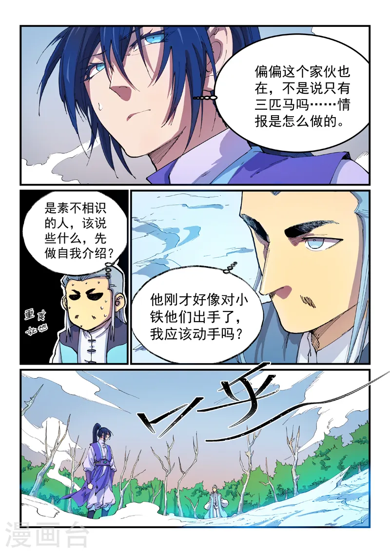 第551话 第9页