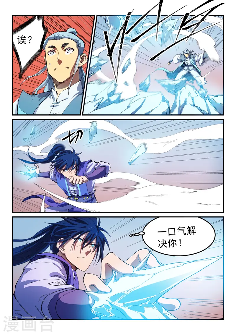 第552话 第2页