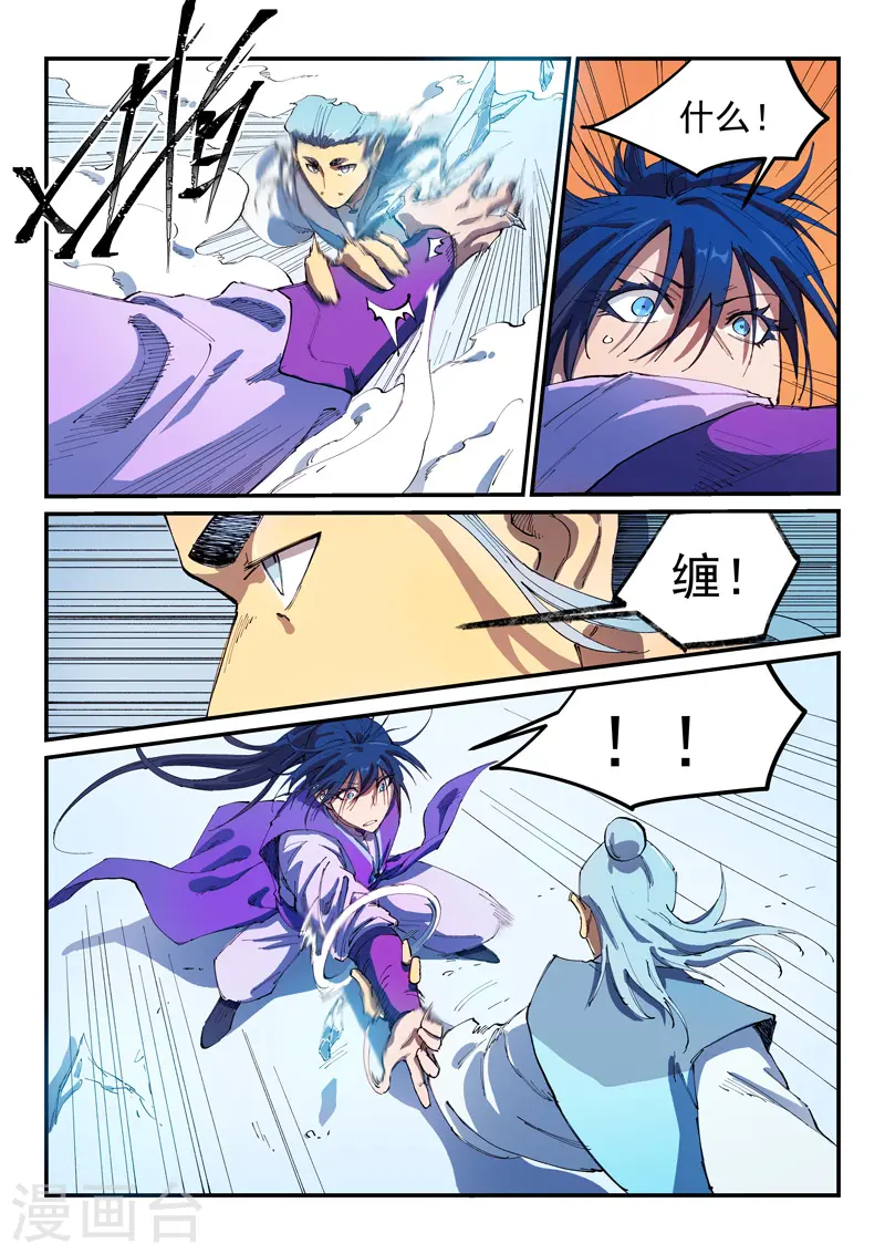 第552话 第3页