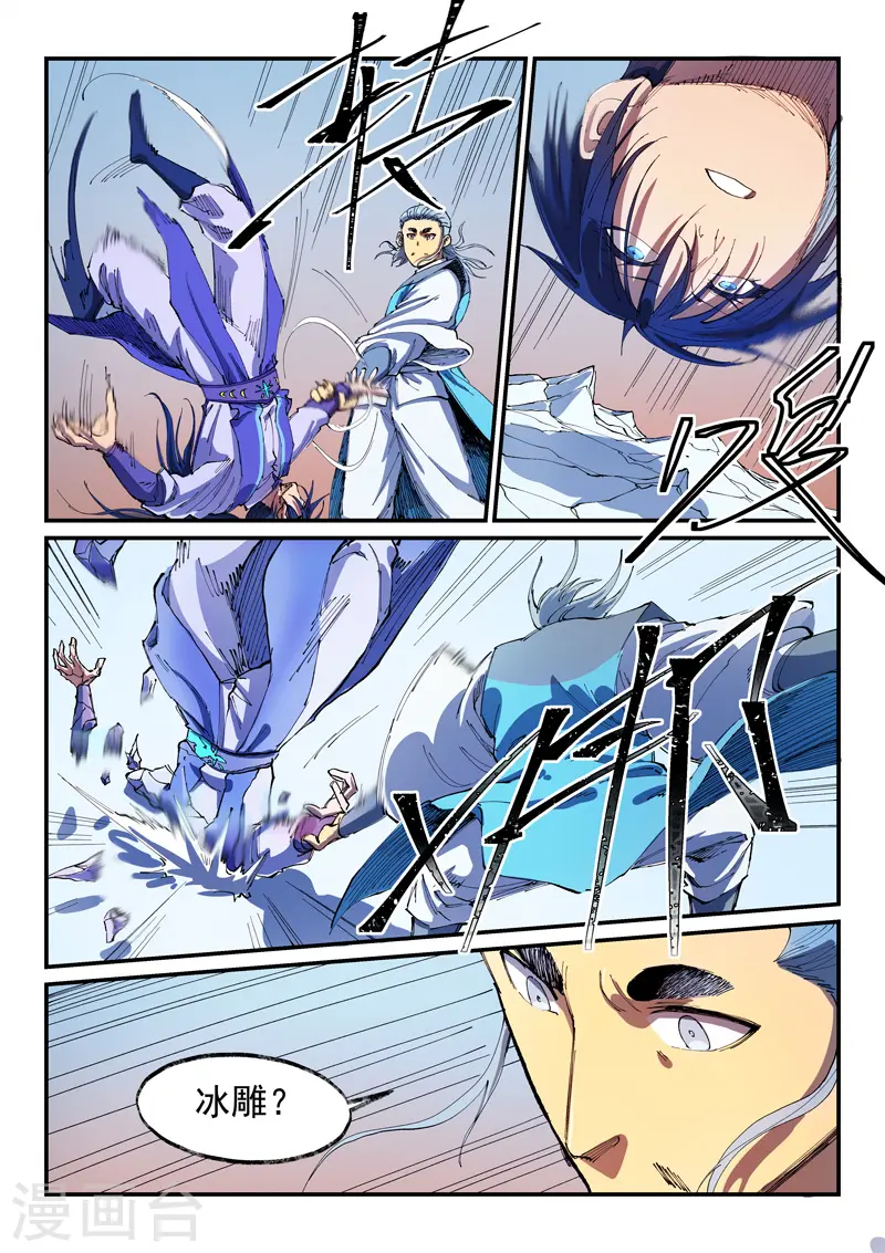 第552话 第4页