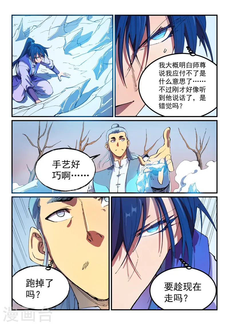 第552话 第5页