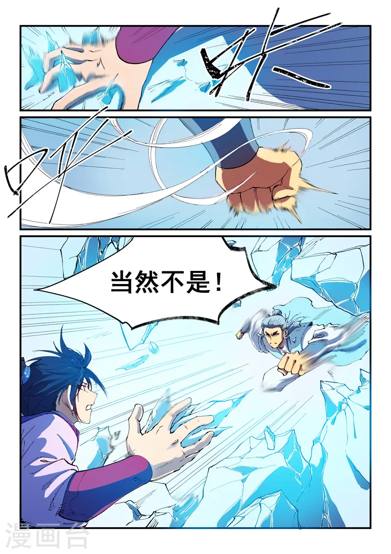 第552话 第6页