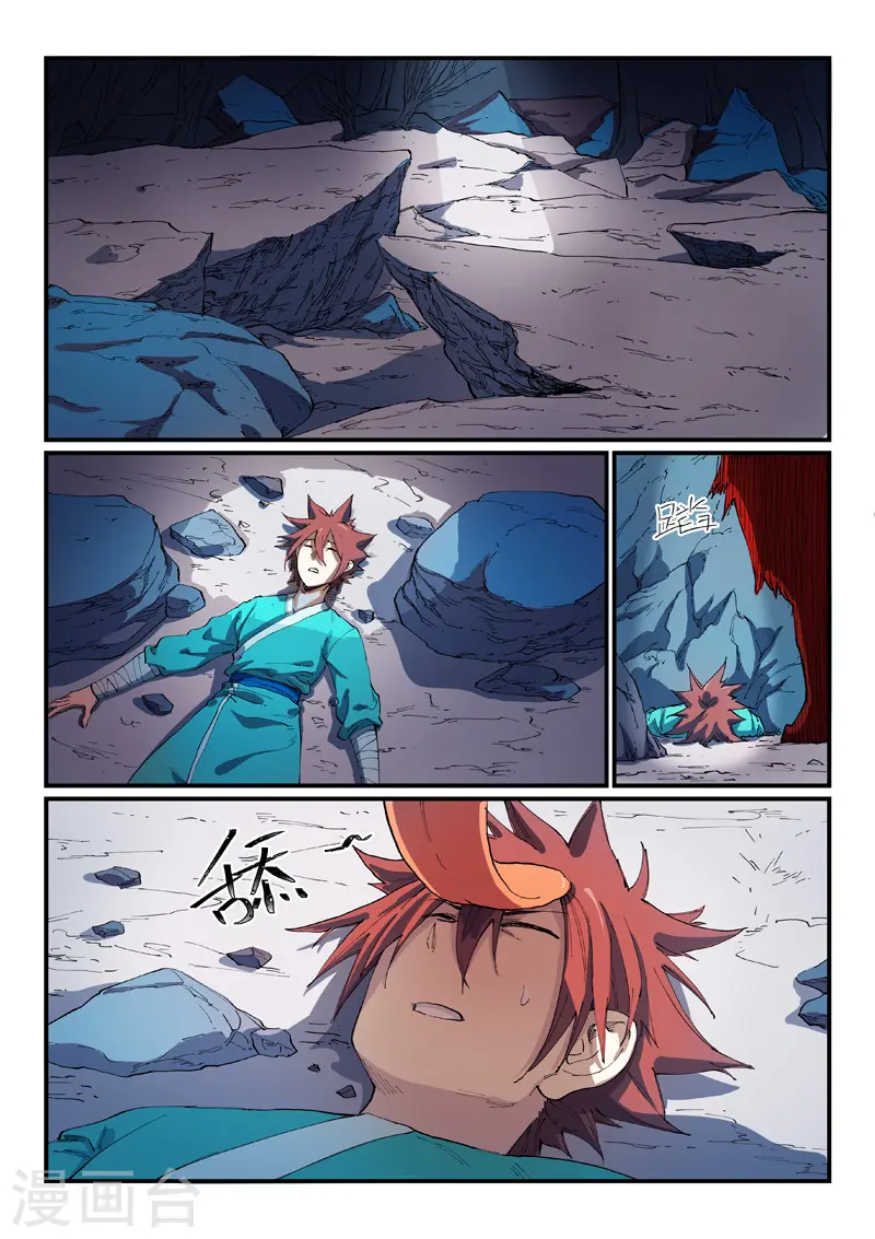 第552话 第7页