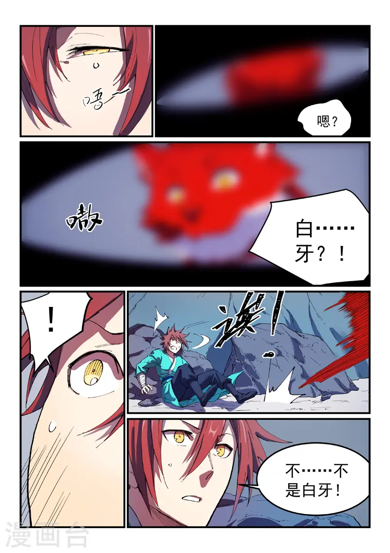 第552话 第8页