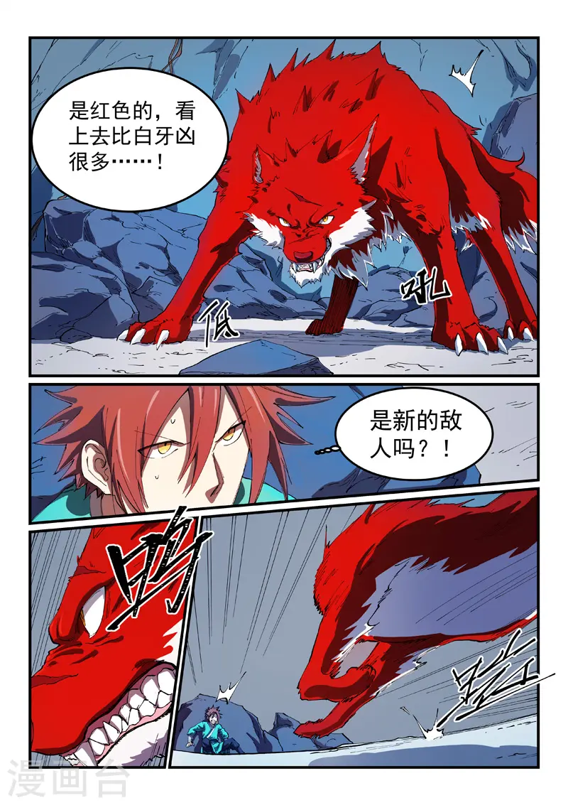 第552话 第9页