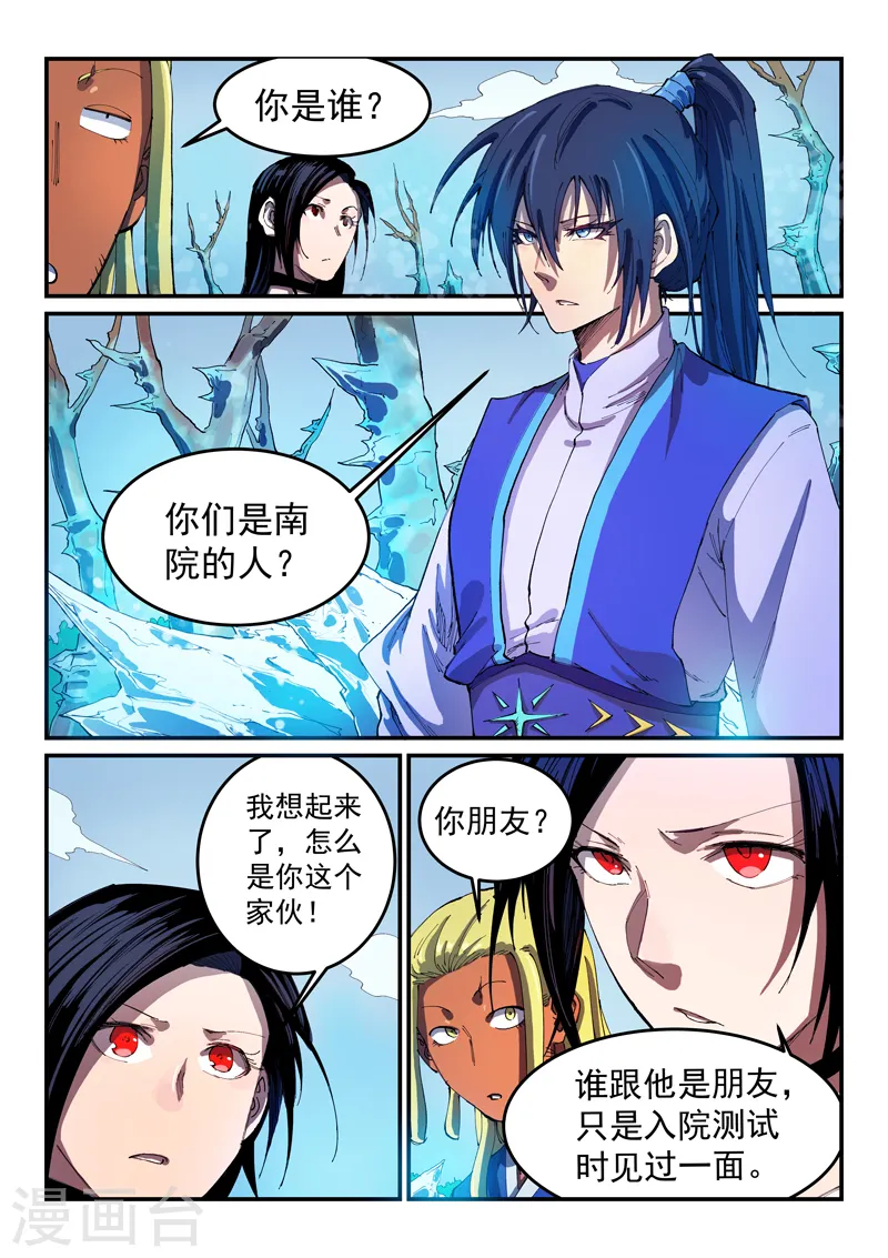 第550话 第1页