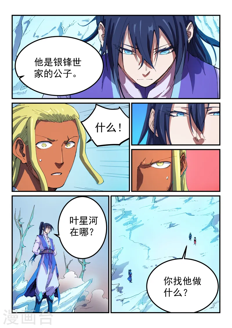 第550话 第2页