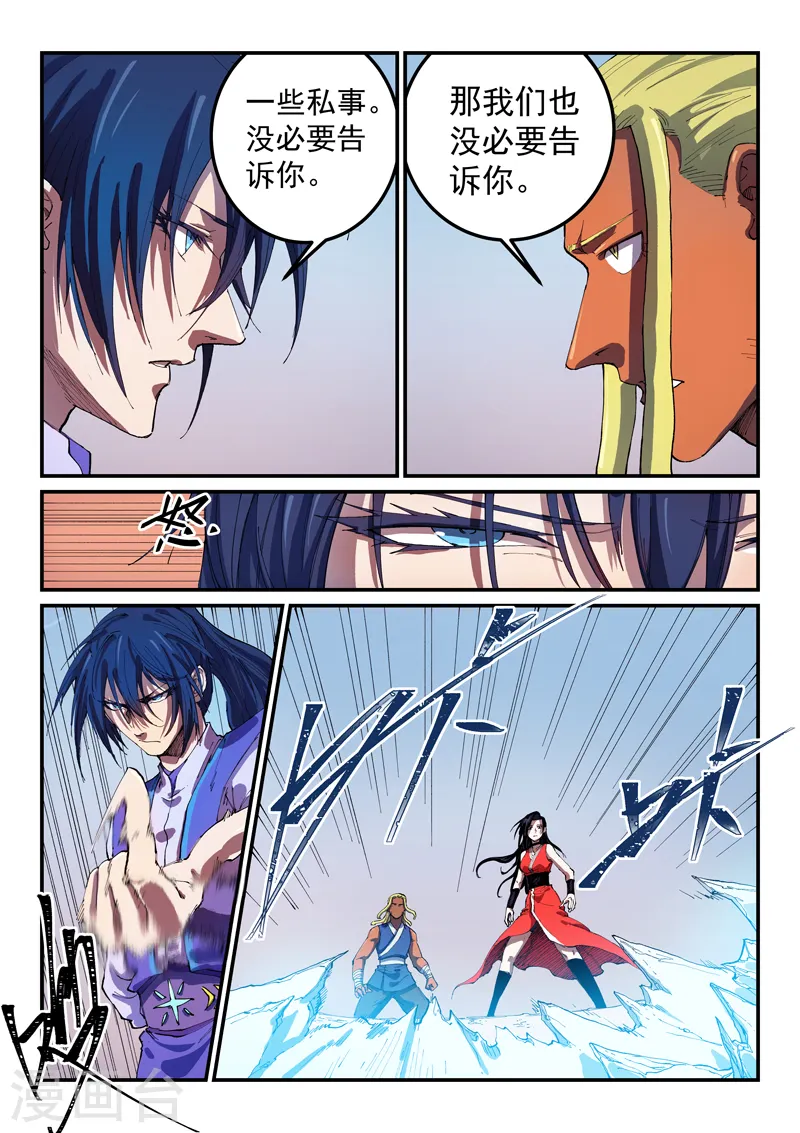 第550话 第3页