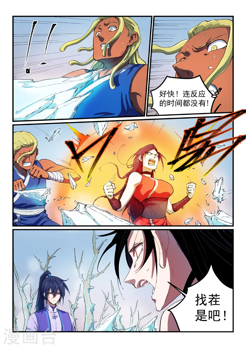 第550话 第4页