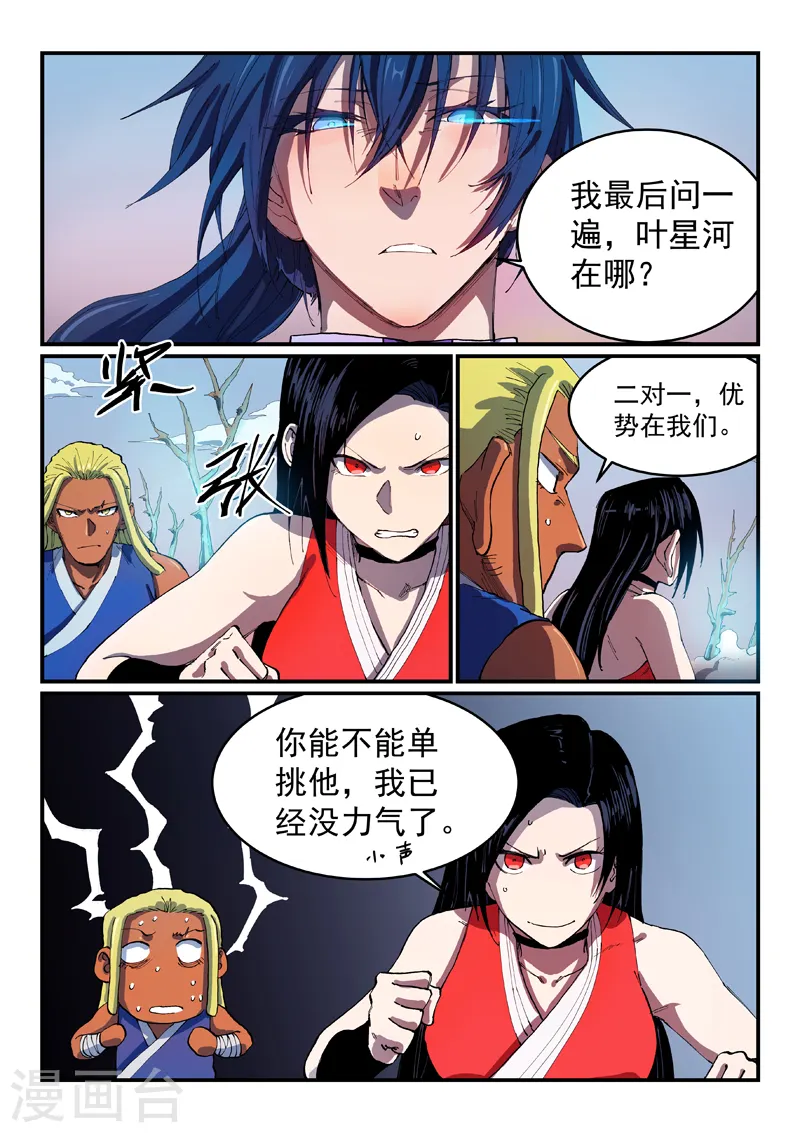 第550话 第5页