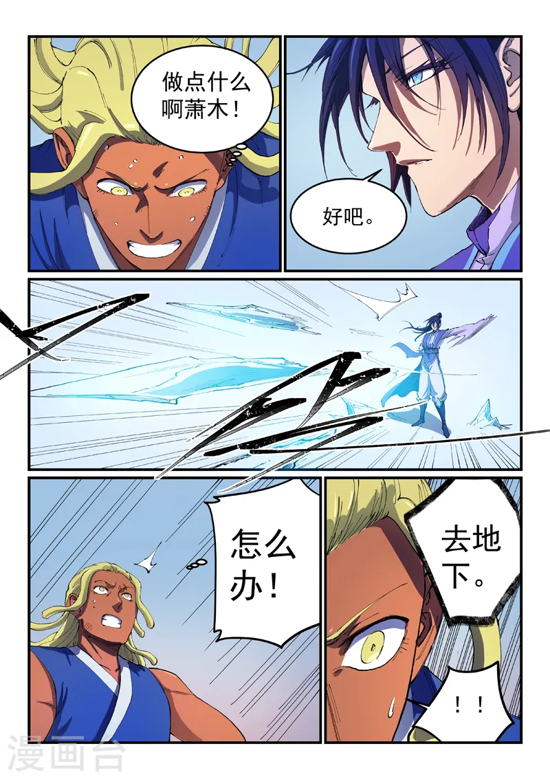 第550话 第7页