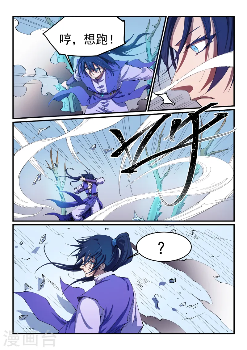第550话 第9页