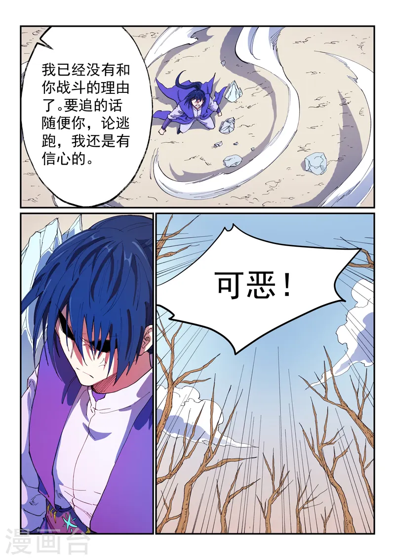第565话 第2页