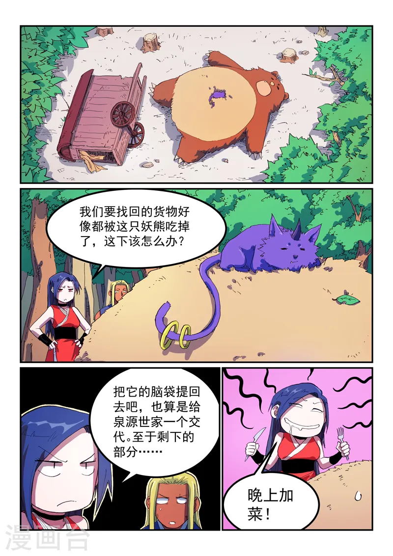第565话 第3页