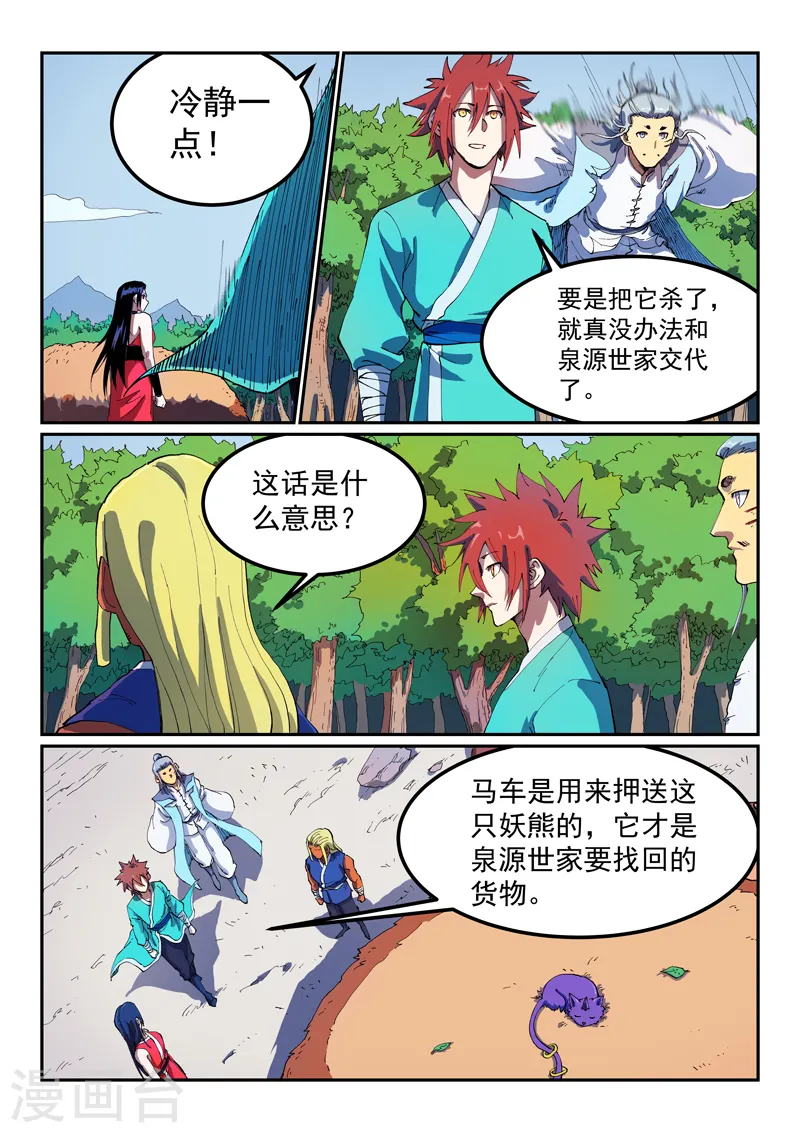 第565话 第4页