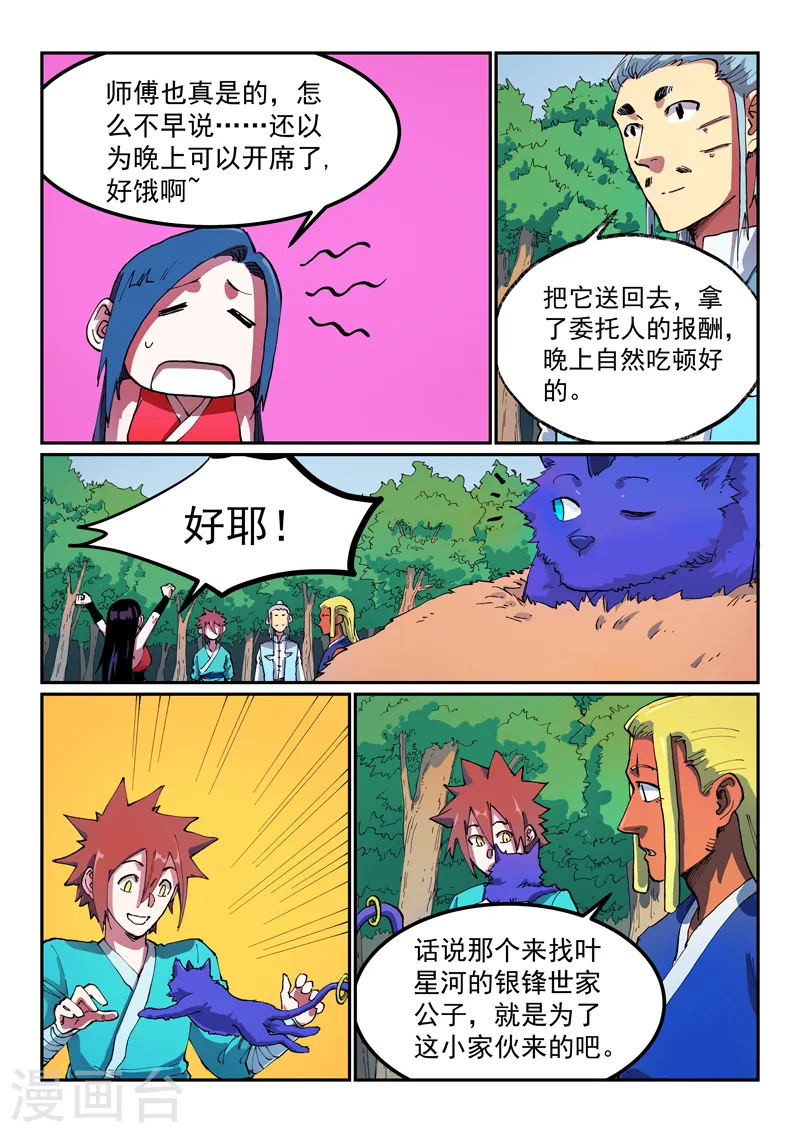 第565话 第5页